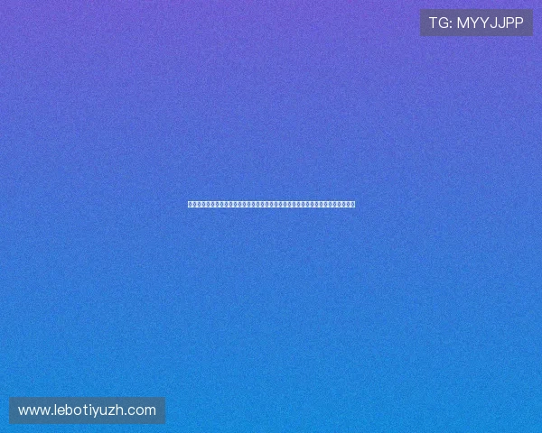不同类型的博系体育平台有哪些特点，用户如何根据需求选择最合适的体育娱乐平台